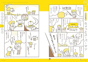 ドリルでカンタン!中学英語は7日間でやり直せる。 ドリルでカンタン! 中学英語は7日間でやり直せる。 | 澤井康佑
